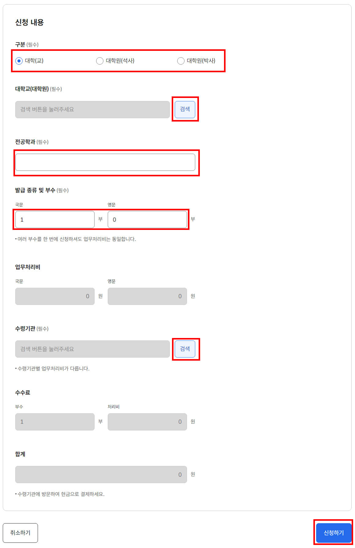 신청내용