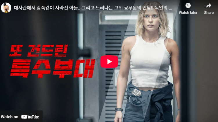 엑스테리토리얼 뜻 평점 결말 줄거리