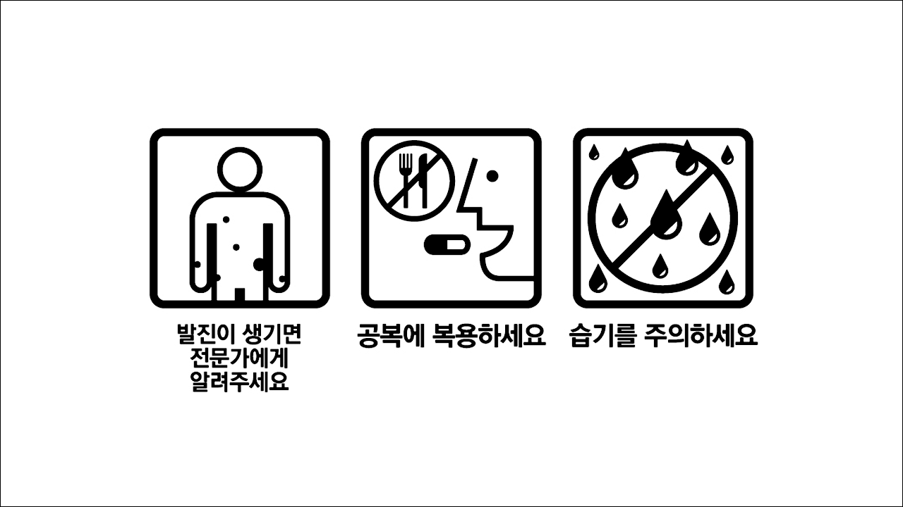 마로이신 캡슐(Maroisin Cap. Hankooksinyak) 발진이 생기면 전문가에게 알려주세요, 공복에 복용하세요, 습기를 주의하세요