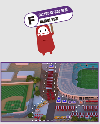 F구역 야구장 축구장 통로