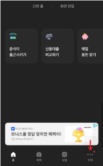 명의도용방지서비스 가입 및 보안 설정 방법 관련 사진 