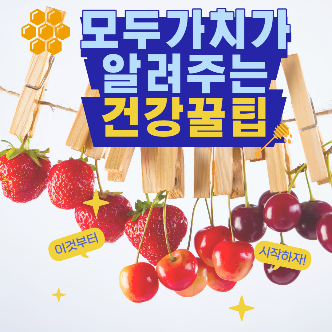 모두가치 글루타치온 효과 항산화제 식품 정보