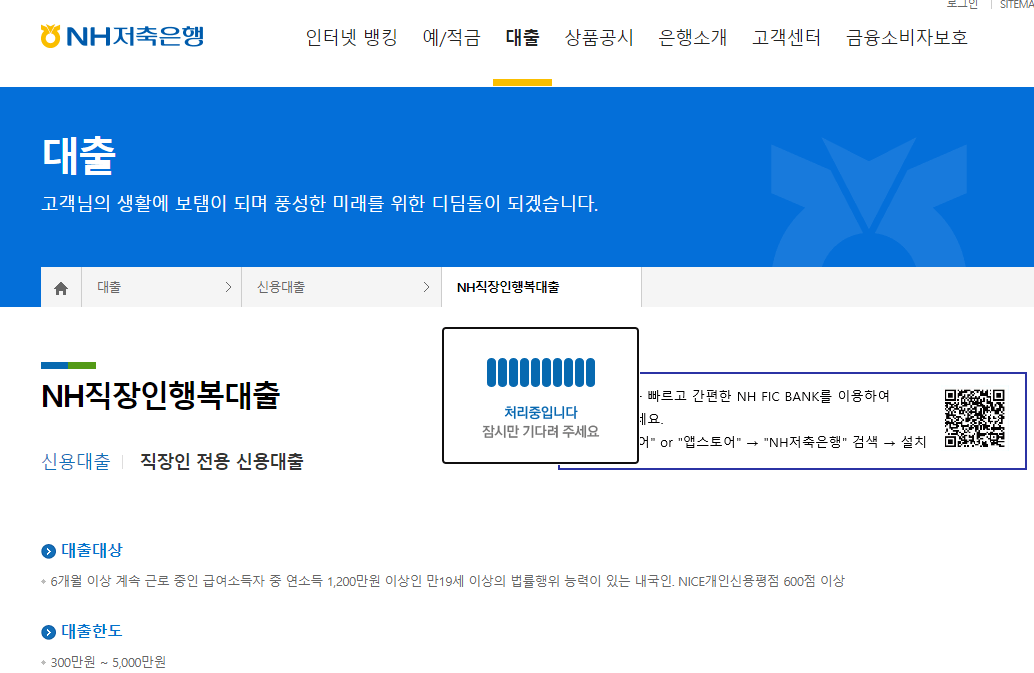 비대면대출