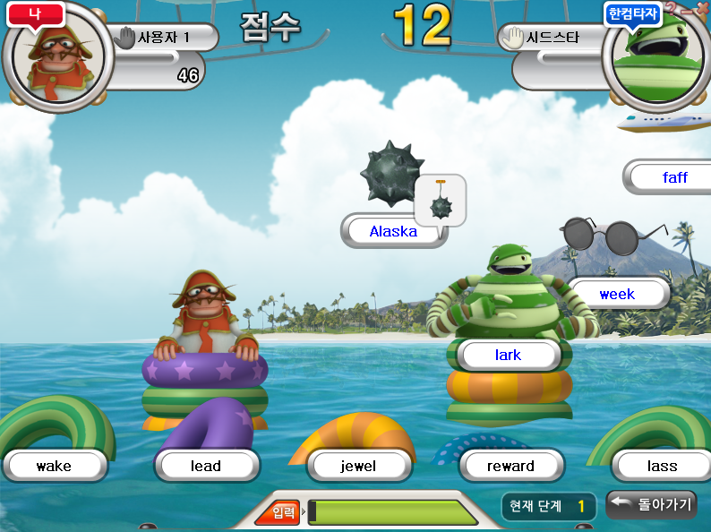 한컴 타자연습 다운로드