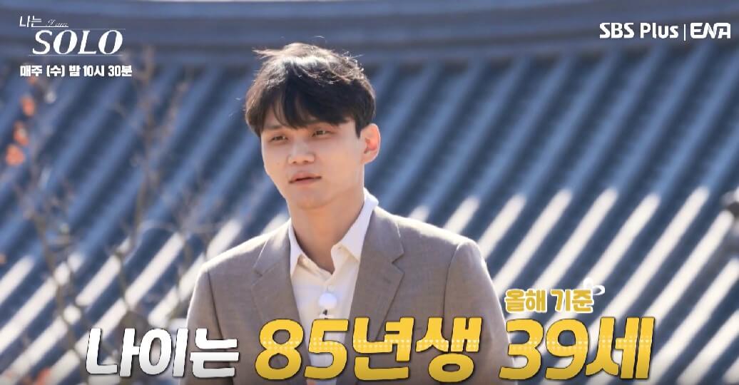 나는 솔로 13기