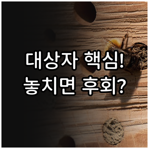 2025년 연중 상시 신청 초중고 교..