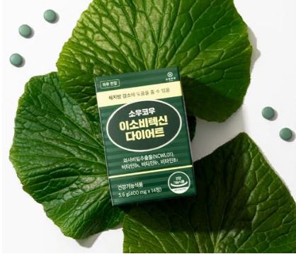 소우코우-이소비텍신