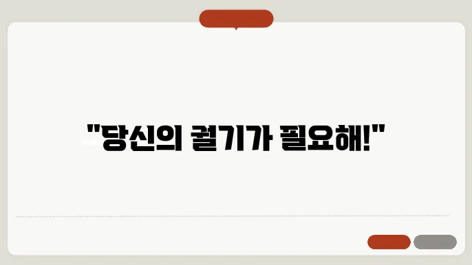 궐기를 통한 변화: 역사 속의 의미