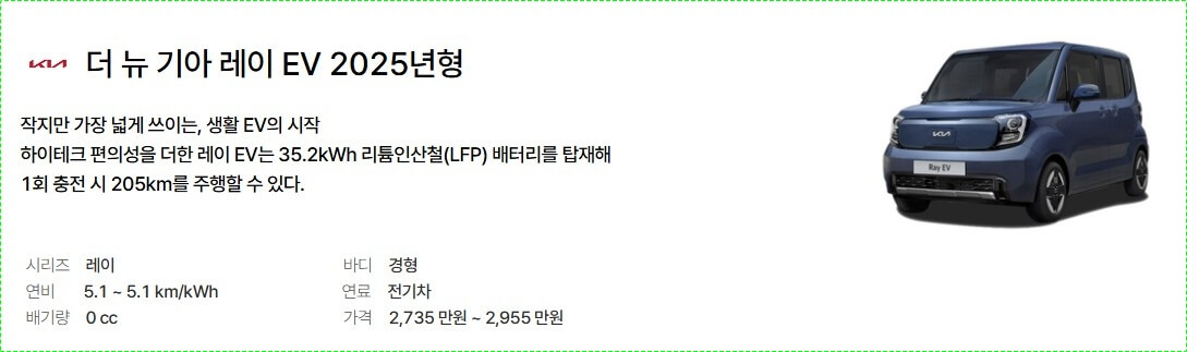 기아 레이 가격표