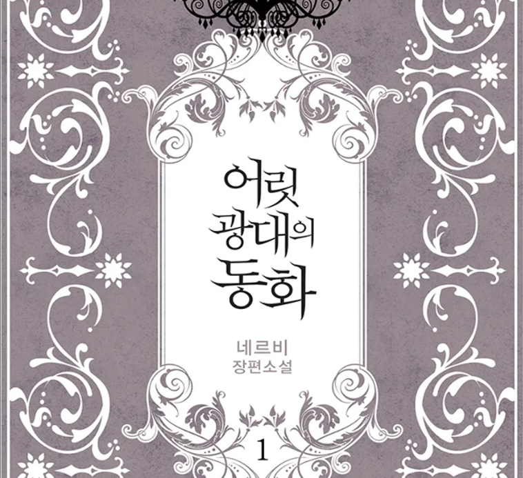 웹소설표지
