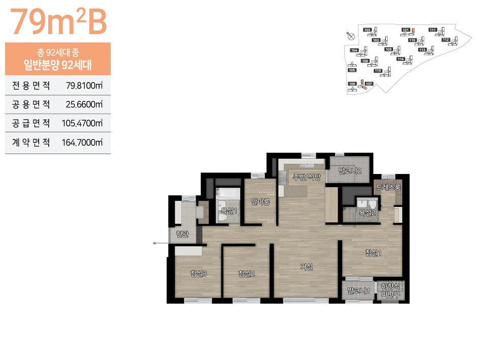 대전 힐스테이트 가장 더 퍼스트 청약 신청 방법 / 분양가, 모델하우스, 평면도
