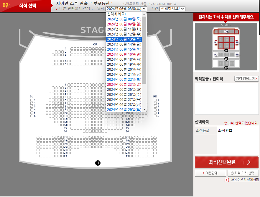 벚꽃동산 연극 예매, 줄거리, 후기