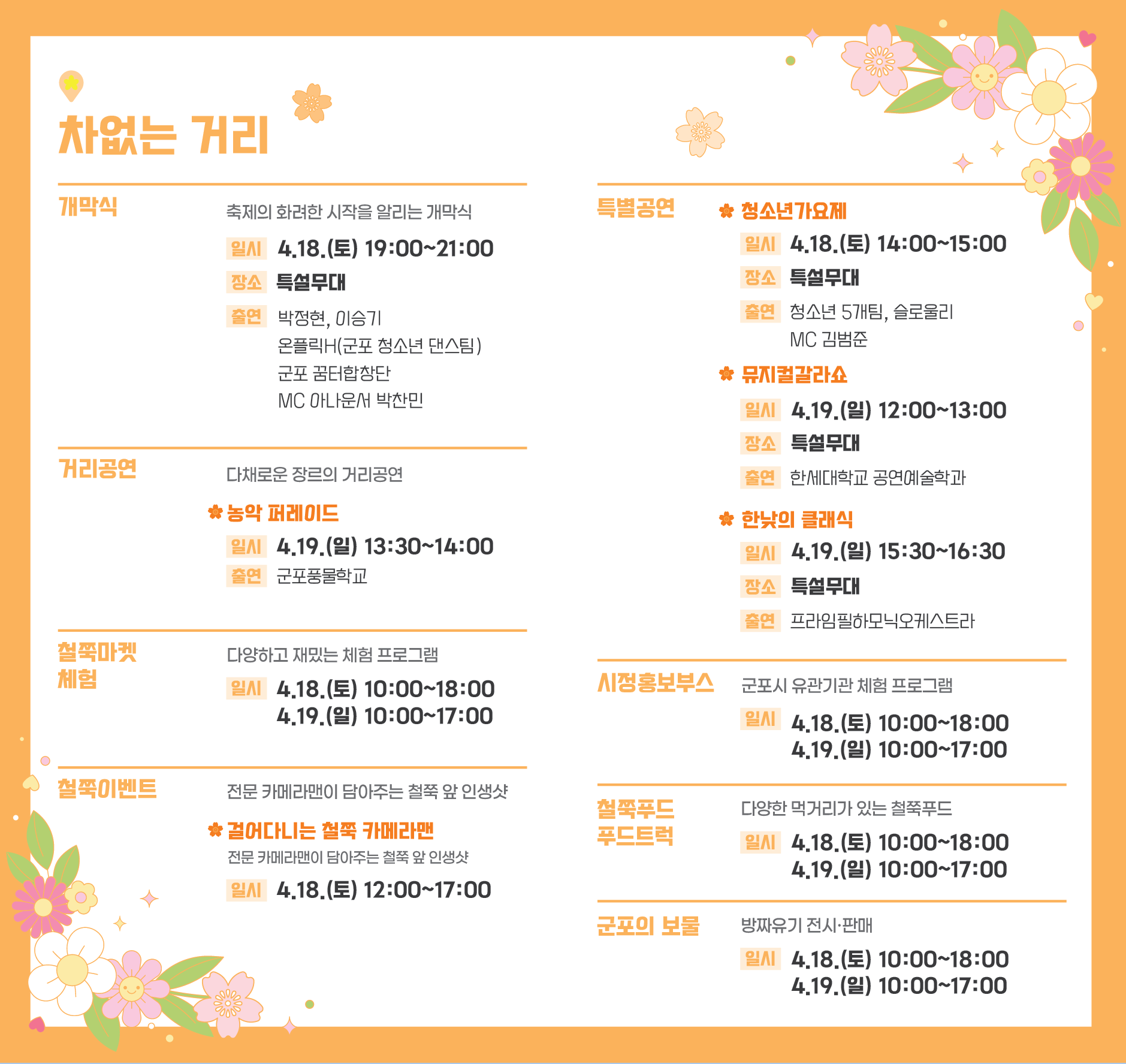 2026 군포 철쭉축제 가는 법 무료주차장 가볼만한곳 TOP 03