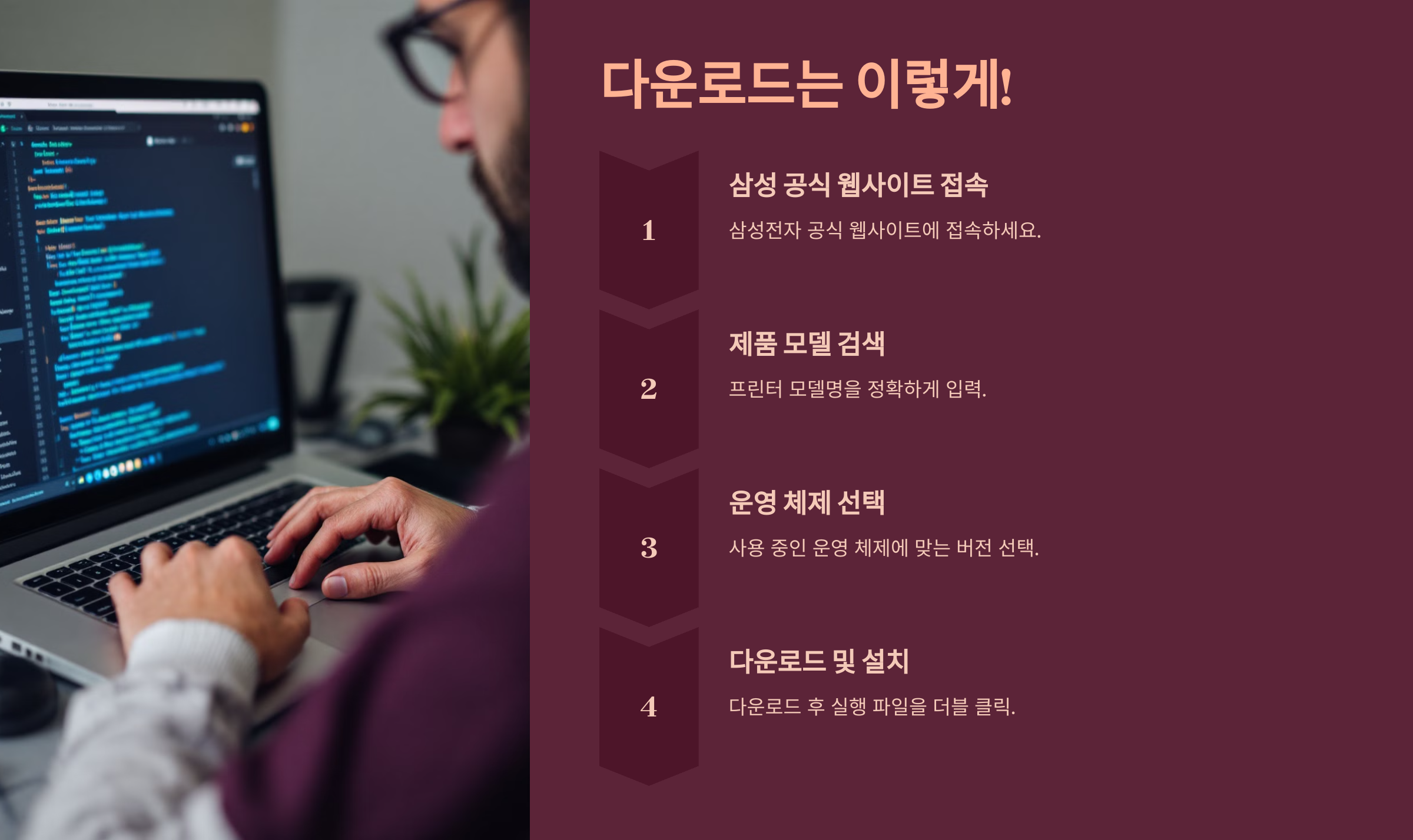 삼성 프린터 드라이버 다운로드 쉽게 하는 방법!