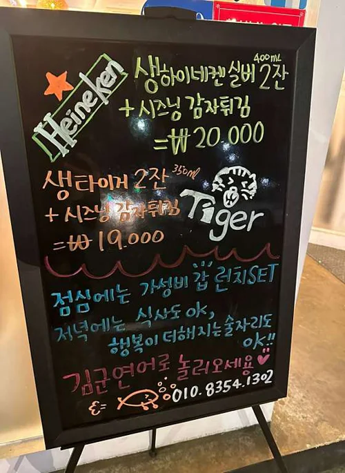 김군연어