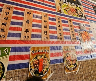 노포감성조개찜