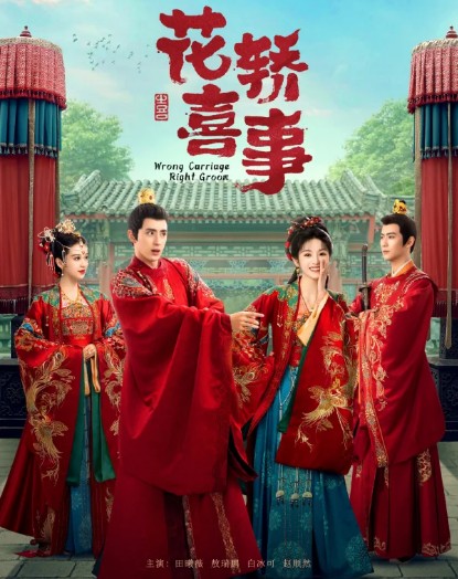 [중드추천] 화교희사 22화 23화 24화 줄거리 결말 등장인물 전희미 오서붕 백빙가