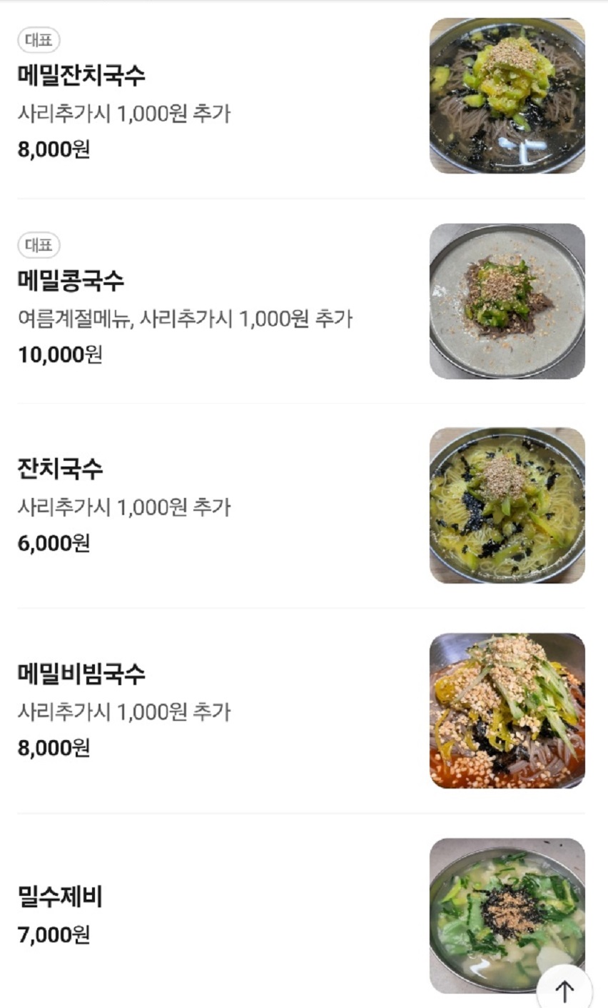 대구-메밀국수-달인-장할매맛집