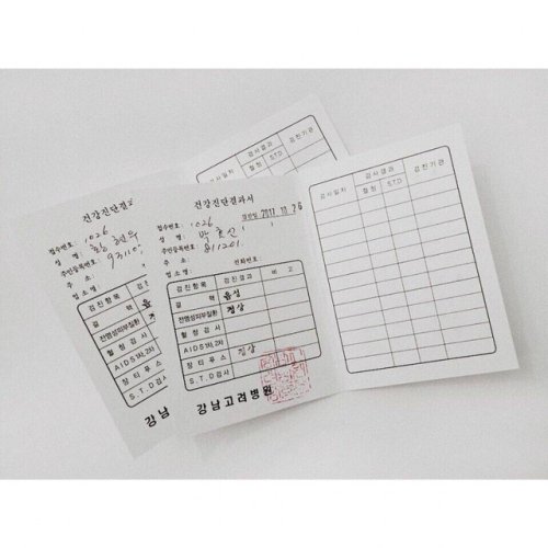 보건증 인터넷 발급