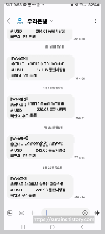 우리은행 해외송금 애드센스 수익 받는 방법 및 문자 서비스