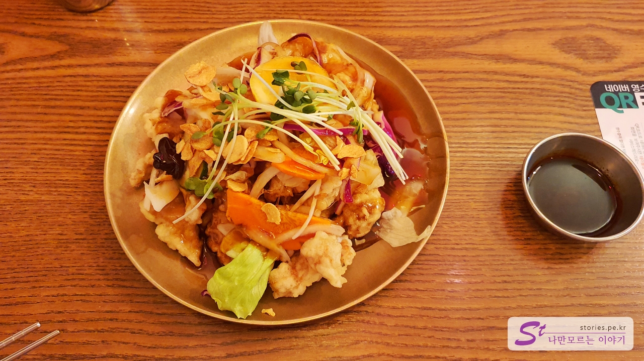 탕수육
