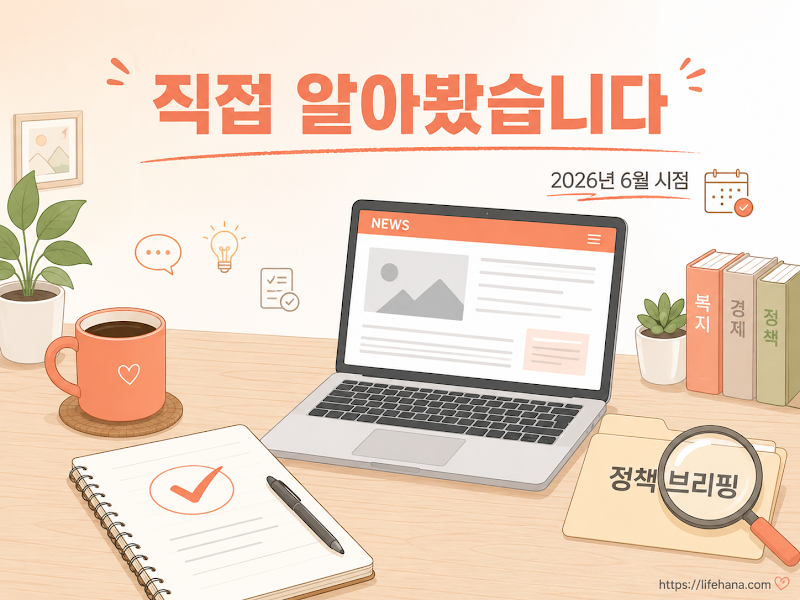 담뱃값 인상 뉴스를 스마트폰으로 확인하며 정책의 진위 여부를 분석하는 따뜻한 코랄 톤의 에디터 인포그래픽