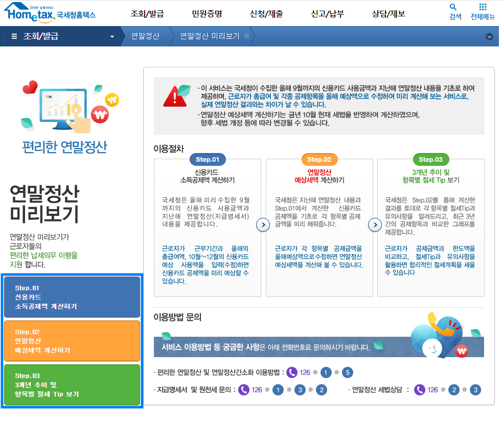 3단계진행