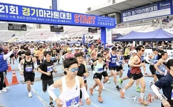 2025년 경기도 마라톤 대회 일정과 코스, 참가 정보_42