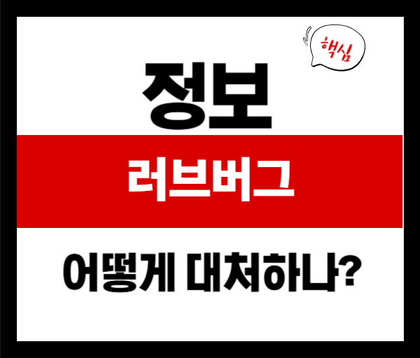 러브버그 곤충, 서울에 나타난 붉은등우단털파리의 생태와 특징