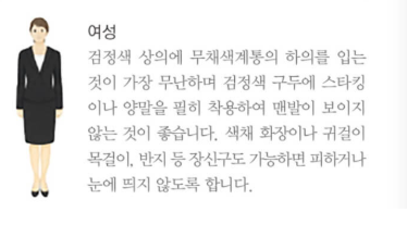 조문 예절 위로말 인사 방법 가이드