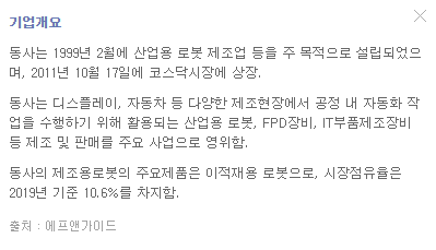 로보스타