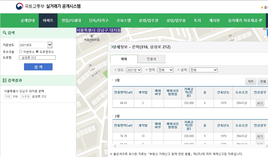 아파트-실거래가-은마아파트