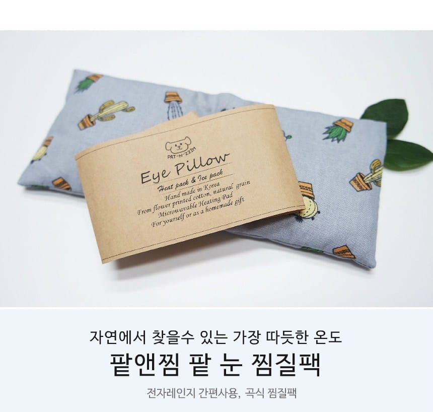 눈찜질팩 추천 3종 비교표