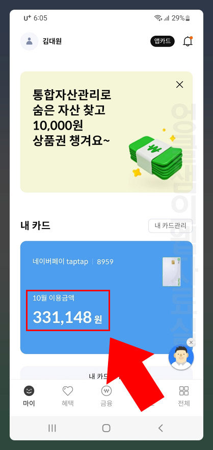 삼성카드 이용 금액