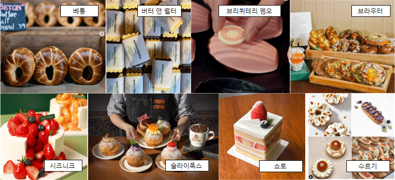 스위트파크-국내디저트