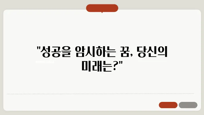 시험보는 꿈 해몽