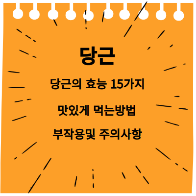 당근