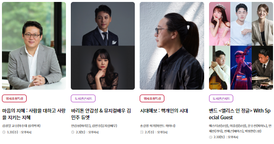 스타필드 수원 별 마당 도서관 공연과 강연 (출처-홈페이지)