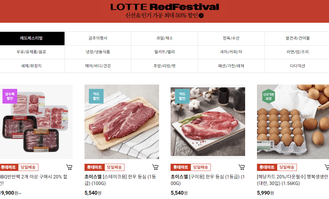 대형마트 휴무일 관련사진4