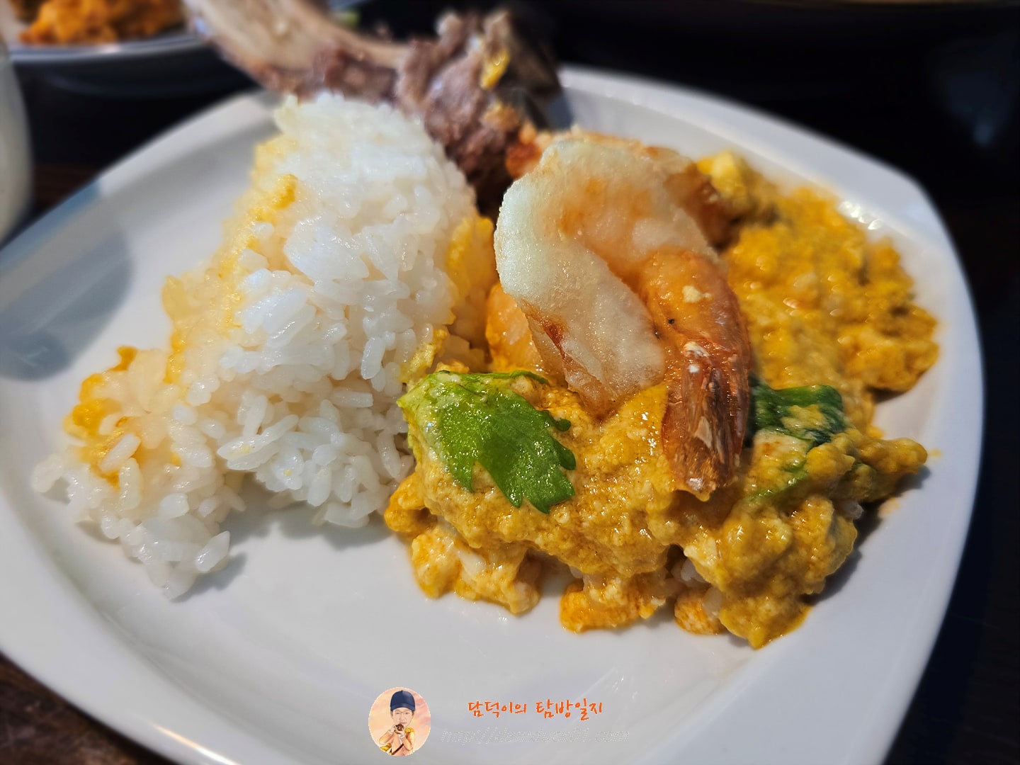 꿍팟봉커리 &amp; 라이스