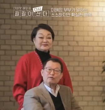 이혜정 고민환 부부