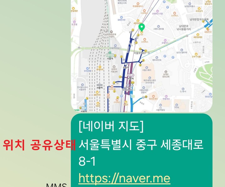 문자 메시지에서 내위치가 표시된 지도 공유되어있음