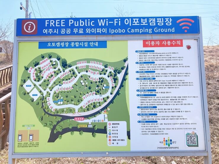 이포보 캠핑장 시설 위치도