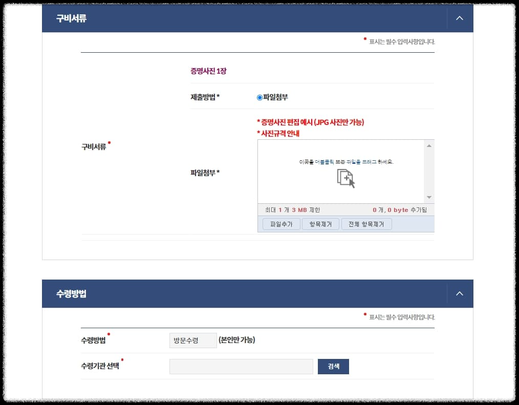 신분증 주민등록증 재발급 안내