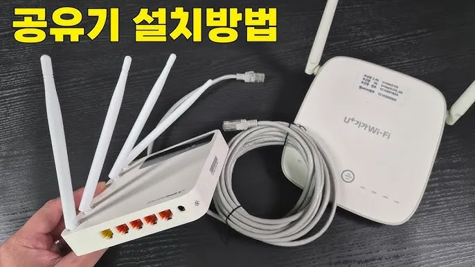 공유기 설치 방법 와이파이 연결 팁 정리_6