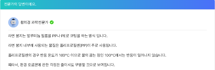 뽀글이 맛있게 만드는법 2가지와 환경호르몬의 안전성