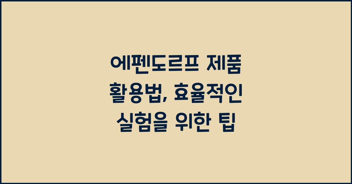 에펜도르프