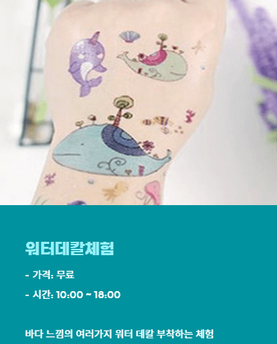 화성뱃놀이축제-체험프로그램6