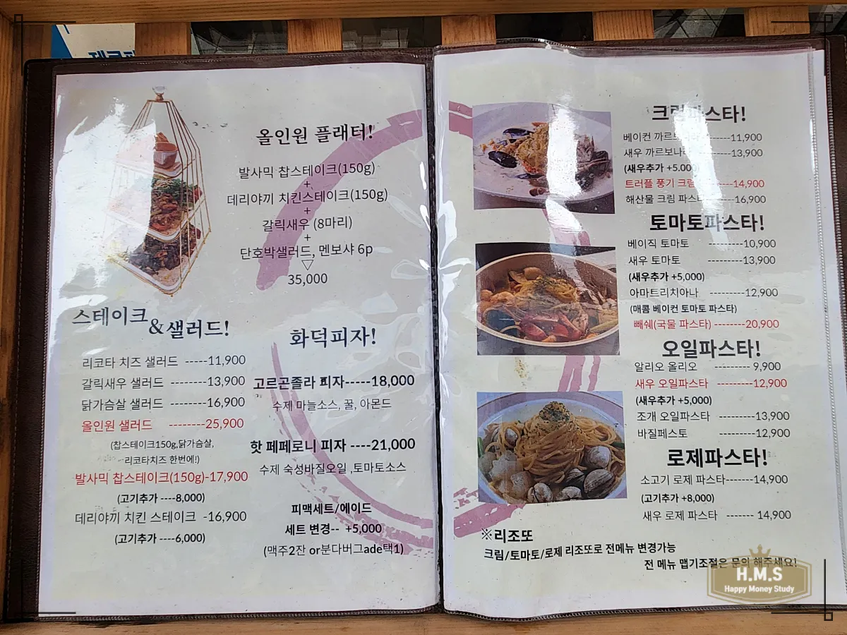 창원시-파스타-맛집-파스타띠-메뉴판-파스타-종류