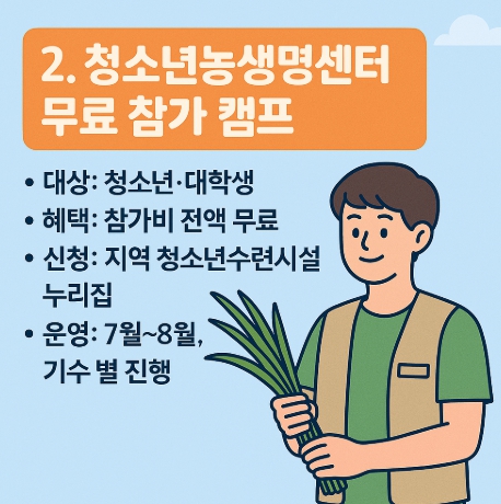 농생명센터 체험 모습